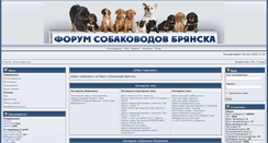 Desktop Screenshot of dogs32.ru